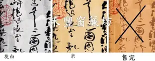 [禾豐窗簾坊]中國風書法字體壁紙(2色)/壁紙裝潢施工