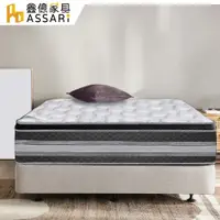 在飛比找PChome24h購物優惠-ASSARI-銀離子乳膠強化側邊蜂巢獨立筒床墊(雙人5尺)