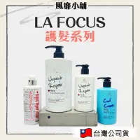 在飛比找蝦皮購物優惠-LA FOCUS 蕾舒法克 119急救菁露(瓶裝)【正品帶發