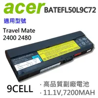 在飛比找松果購物優惠-ACER 宏碁 BATEFL50L9C72 9芯 日系電芯 