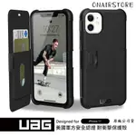 IPHONE UAG 翻蓋式耐衝擊 保護殼 台灣原廠公司貨 IPHONE12 I11 手機殼 防摔殼 防摔手機殼