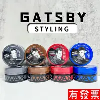 在飛比找蝦皮購物優惠-【現貨】GATSBY STYLING 造型髮蠟 75g Ha