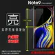 亮面螢幕保護貼 SAMSUNG 三星 Galaxy Note9 SM-N960F 保護貼 軟性 高清 亮貼 亮面貼 保護膜 手機膜