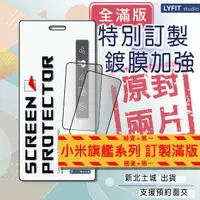 在飛比找蝦皮購物優惠-【小米旗艦系列】小米13T PRO 小米14 小米13  A