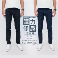在飛比找momo購物網優惠-【Kaso】超彈力韓版小直筒 牛仔褲 牛仔長褲 彈性 修身 