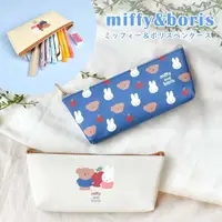 在飛比找蝦皮購物優惠-♡Gracieux♡ 日本 Miffy＆boris 米飛兔 