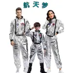 【COS服飾】 太空服宇航服航空服兒童太空人表演服裝太空人航天員角色扮演服裝