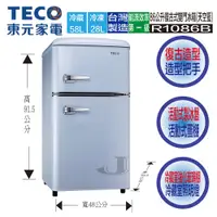 在飛比找蝦皮購物優惠-TECO 東元 R1086B 復古式 天空藍 雙門 冰箱 小