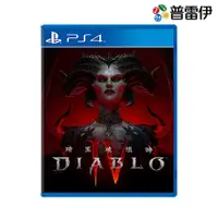 在飛比找有閑購物優惠-【PS4】暗黑破壞神 4《中文版》