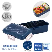 在飛比找博客來優惠-【日系簡約】日本製 Kitty緞帶凱蒂貓 深藍便當盒 保鮮餐
