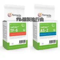 在飛比找Yahoo!奇摩拍賣優惠-Fermentis SafCider™(TF-6,AS-2)