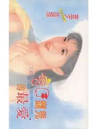 在飛比找Readmoo電子書優惠-寶貝蜜兒的最愛