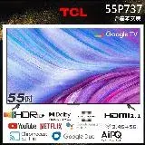 在飛比找遠傳friDay購物優惠-TCL 55吋 P737 4K Google TV 智能連網