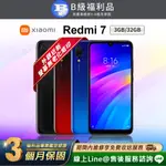 【福利品】小米 REDMI 7 6.26吋 (3G/32G) 智慧型手機