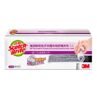 在飛比找樂天市場購物網優惠-Scotch-Brite 百利 強效免手洗魔布拖把補充布加大