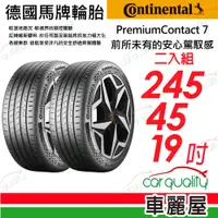 在飛比找PChome24h購物優惠-【Continental 馬牌】輪胎馬牌 PC7-24545