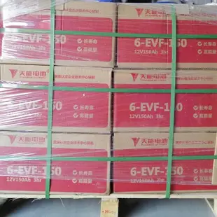 品牌保固天能12v150ah蓄電池奇瑞寶雅專用四輪電動免維護電池6-EVF-150