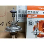 OSRAM 24V 75/70W P43T歐司朗公司貨德國製 大車用台灣出貨，非泰國製及韓國製，OSRAM H4 24V