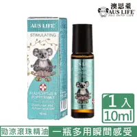 在飛比找momo購物網優惠-【AUS LIFE 澳思萊】尤加利勁涼滾珠精油棒10ml(勁