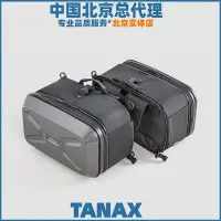 在飛比找Yahoo!奇摩拍賣優惠-速發！！TANAX motofizz進口機車雙側包機車馬鞍包