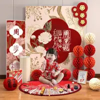 在飛比找蝦皮購物優惠-一周歲 生日布置裝飾 中國風男孩 兔寶寶抓周禮 女孩中式宴 