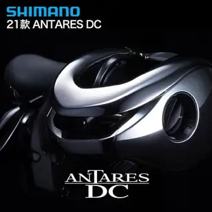 SHIMANO喜瑪諾21新ANTARES DC安塔雷斯21DC水滴輪電子路亞遠投輪