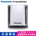 PANASONIC松下管道式新風機專用方形管罩FV-BW100C/150C帶防蟲網