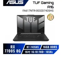 在飛比找蝦皮商城優惠-ASUS TUF GamingA16 FA617NTR-00