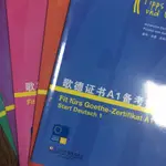 歌德證書備考指南 FIT FüRS GOETHE-ZERTIFIKAT A1-C1