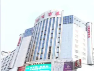 漢庭上饒步行街酒店Hanting Hotel Shangrao Center Square Branch