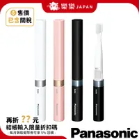 在飛比找蝦皮購物優惠-日本 Panasonic EW-DS42 攜帶式 音波電動牙