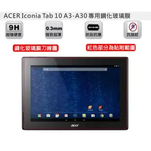 【Ezstick】ACER Iconia Tab 10 A3-A30 平板 鏡面鋼化玻璃膜 靜電吸附