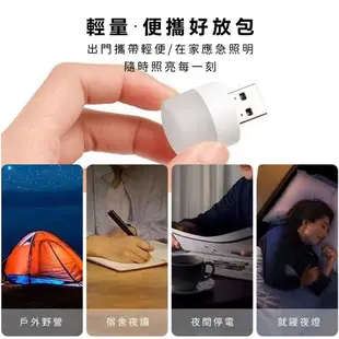 USB 迷你小燈泡-白光/黃光 ( 二入 ) 迷你 燈泡 隨身燈 充電頭 白光 暖光 LED燈 USB燈 小夜燈 夜燈