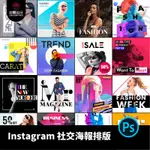 HC-23國外INSTAGRAM社交媒體版面排版設計PSD海報設計素材模板圖