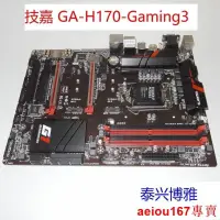 在飛比找露天拍賣優惠-現貨技嘉GA-H170-Gaming3臺式機主板1151接口