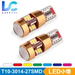 【路卡】 特價大優惠 T10 27晶 12V 無極性 3014 超高亮 魚眼 LED 小燈 室內燈 牌照燈 車廂燈