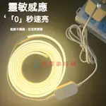 無光癍USB接口 插電智能 人體感應燈 床底小夜燈 LED燈帶 家用戶外照明燈 裝潢燈 戶外露營燈 無導燈條