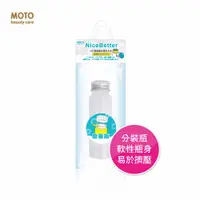 在飛比找蝦皮商城優惠-MOTO 旋蓋軟瓶PE-50ml 分裝瓶 空瓶 軟瓶 霜狀 