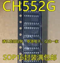 在飛比找樂天市場購物網優惠-CH552 CH552G SOP16腳貼片 8位增強型USB