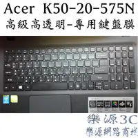 在飛比找蝦皮購物優惠-筆電鍵盤膜 適用於 宏碁 K50-20-507G K50-2
