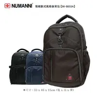 在飛比找樂天市場購物網優惠-86-B033A【NUMANNI 奴曼尼】雅緻歐式風格後背包