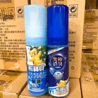 在飛比找蝦皮購物優惠-熊寶貝衣物清新噴霧100ml（森林瀑布、竹萃淨味）