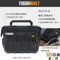 在飛比找蝦皮購物優惠-吾金行｜快速出貨 TOUGHBUILT TB-CT-61-2