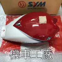 在飛比找蝦皮購物優惠-機車工廠 野狼傳奇150 傳奇 EFI 傳狼 噴射 油桶 汽