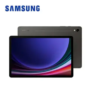 【SAMSUNG 三星】 Galaxy Tab S9 SM-X710 11吋 平板電腦 (8G/128G) -送五好禮