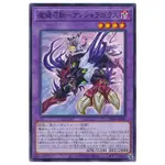 維恩卡舖<遊戲王> DAMA-JP036 魔鍵召獸-戮魔怒獸 (普卡)