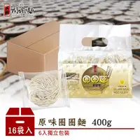 在飛比找蝦皮商城優惠-【上智關廟麵】【箱購優惠】上智原味圈圈麵400g（16袋/箱