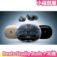 在飛比找樂天市場購物網優惠-日版 原廠 Beats Studio Buds + 耳機 A