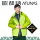 ATUNAS 歐都納 男 GTX防水外套《綠/橄綠》/A3-G1515M/GORE-TEX/風衣/雨衣/悠遊山水