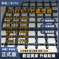 在飛比找蝦皮購物優惠-INTEL i5-7400 i5-7500 正式版 處理器 